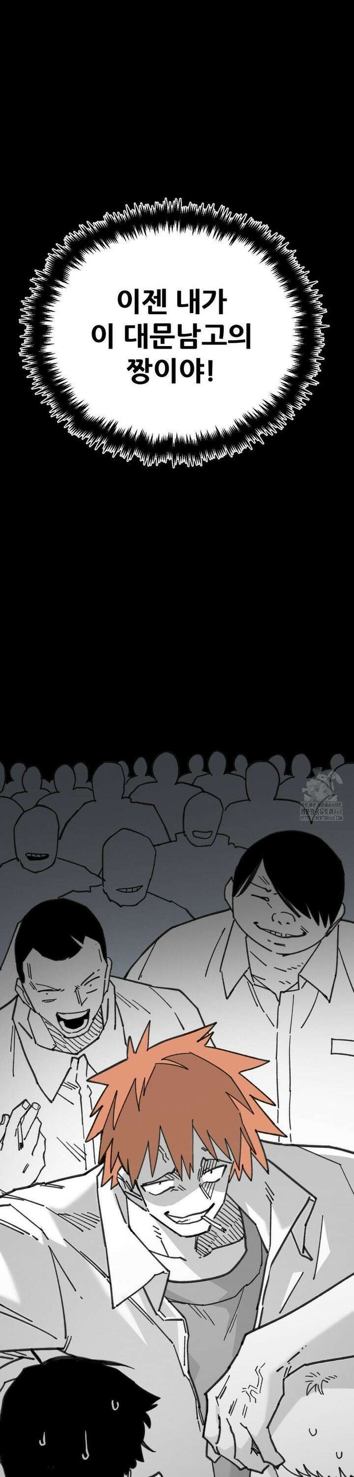 남고 소년 54화 내꺼 11