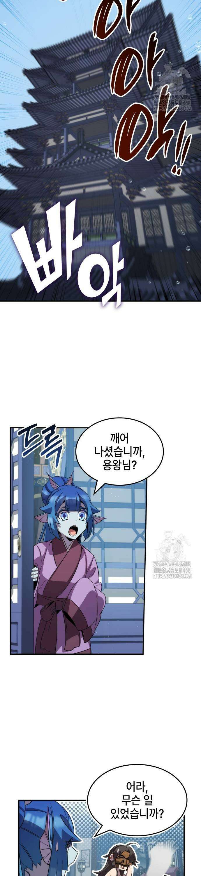 약빨이 신선함 112화 3