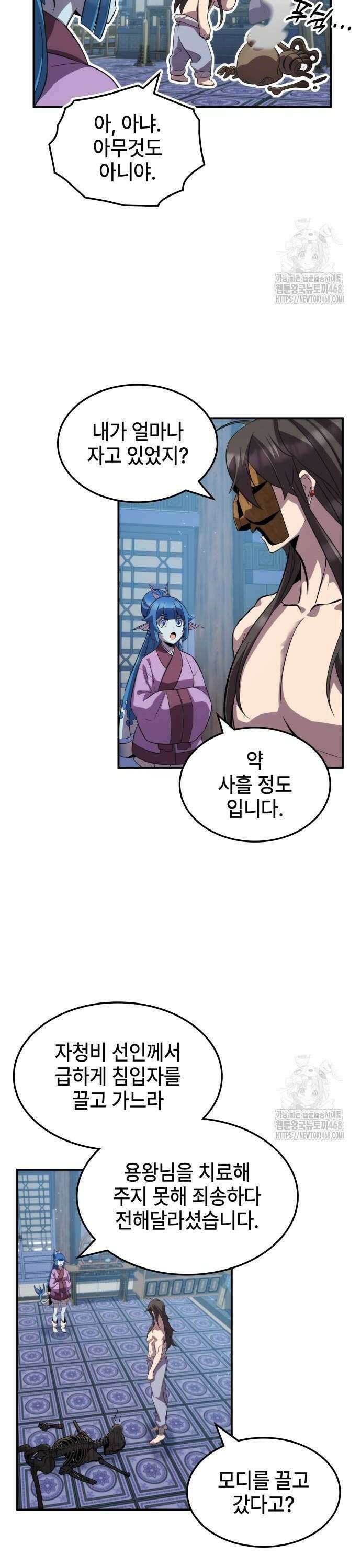 약빨이 신선함 112화 4