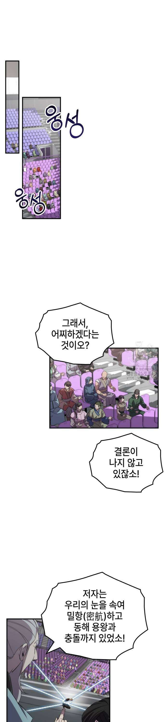 약빨이 신선함 112화 9