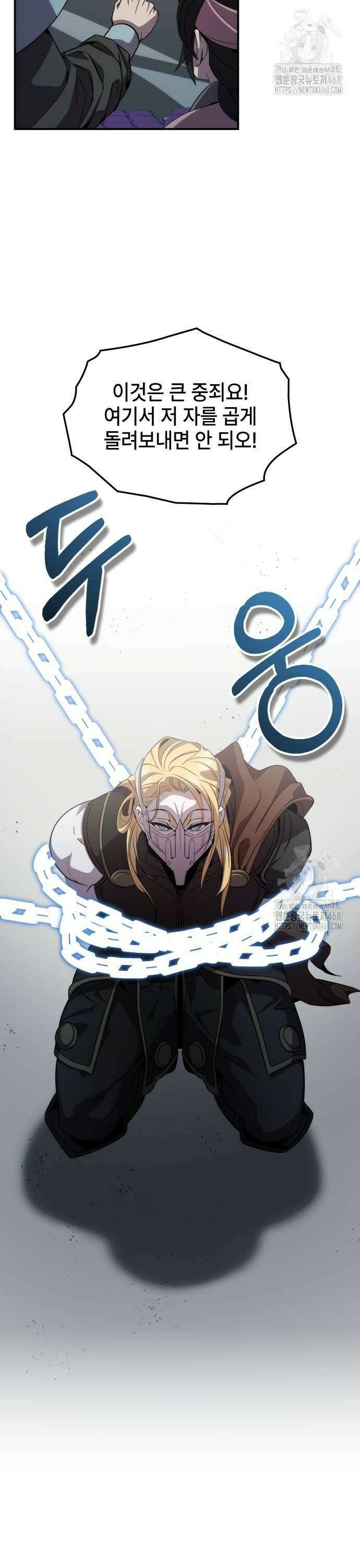 약빨이 신선함 112화 10