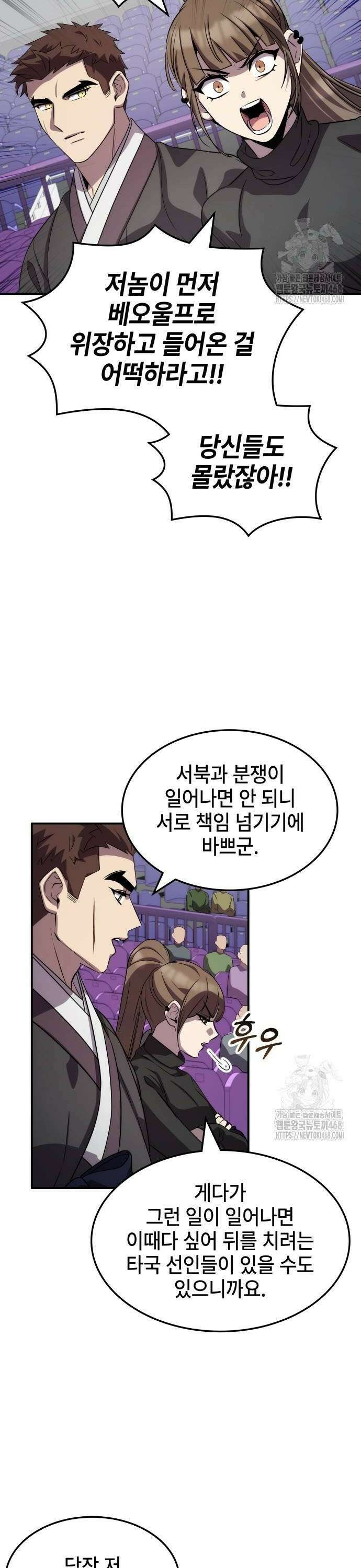 약빨이 신선함 112화 12