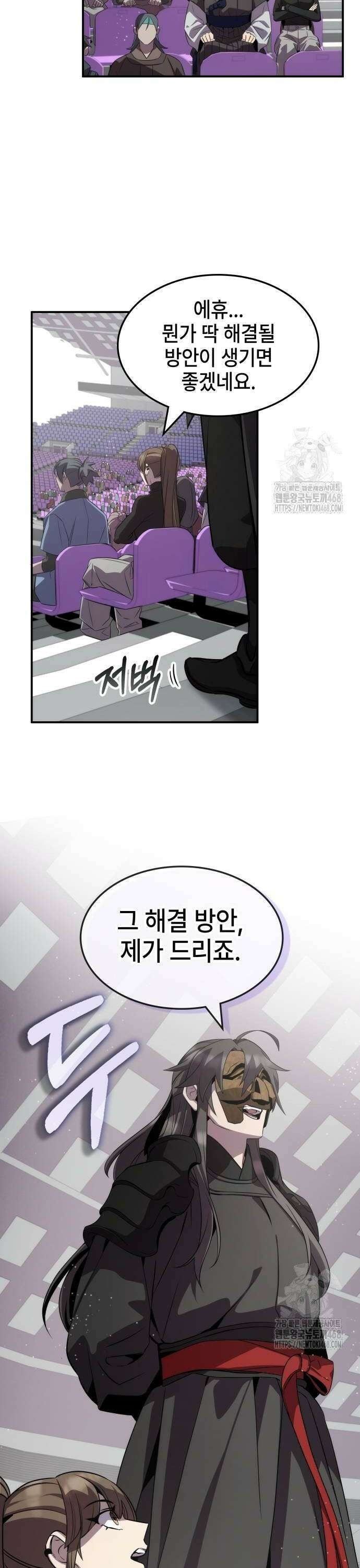 약빨이 신선함 112화 14