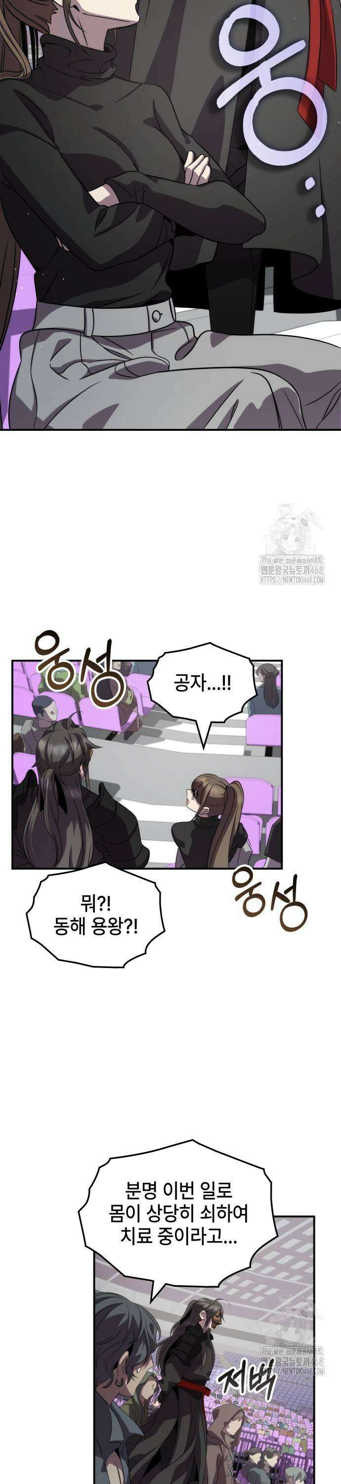 약빨이 신선함 112화 15