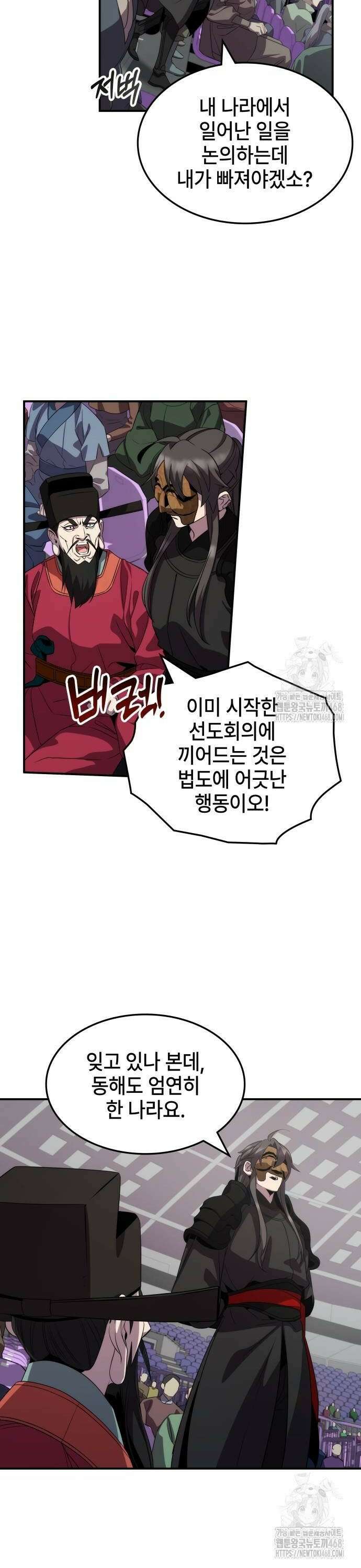 약빨이 신선함 112화 16