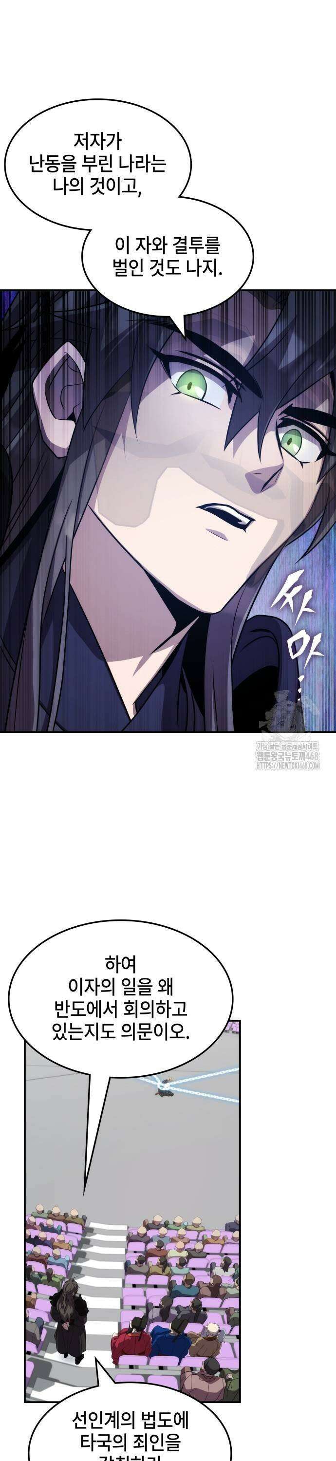 약빨이 신선함 112화 17