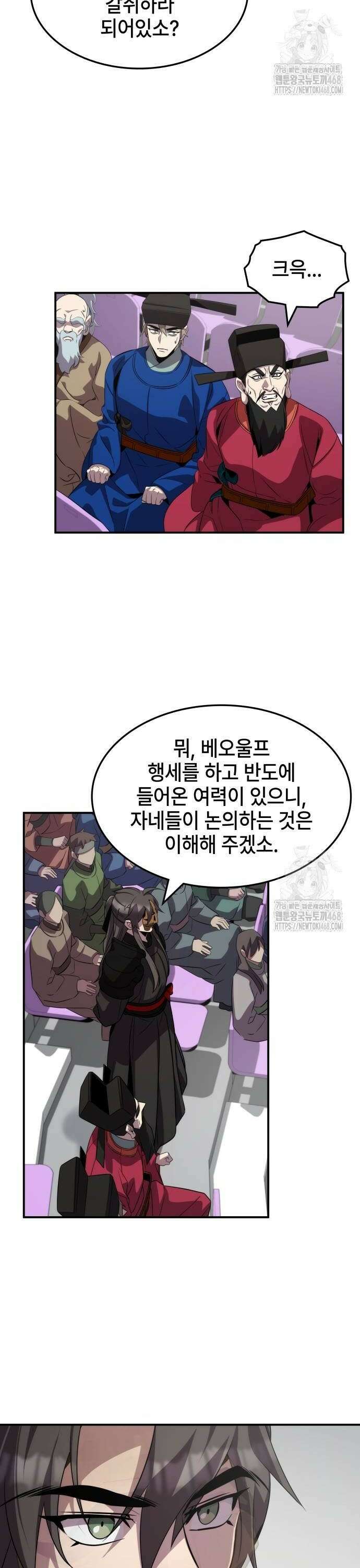 약빨이 신선함 112화 18