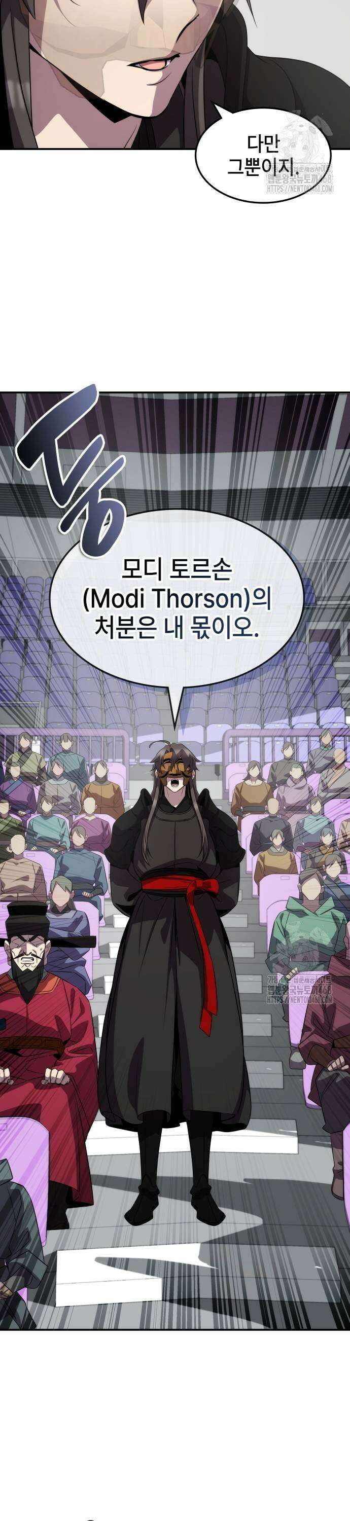 약빨이 신선함 112화 19
