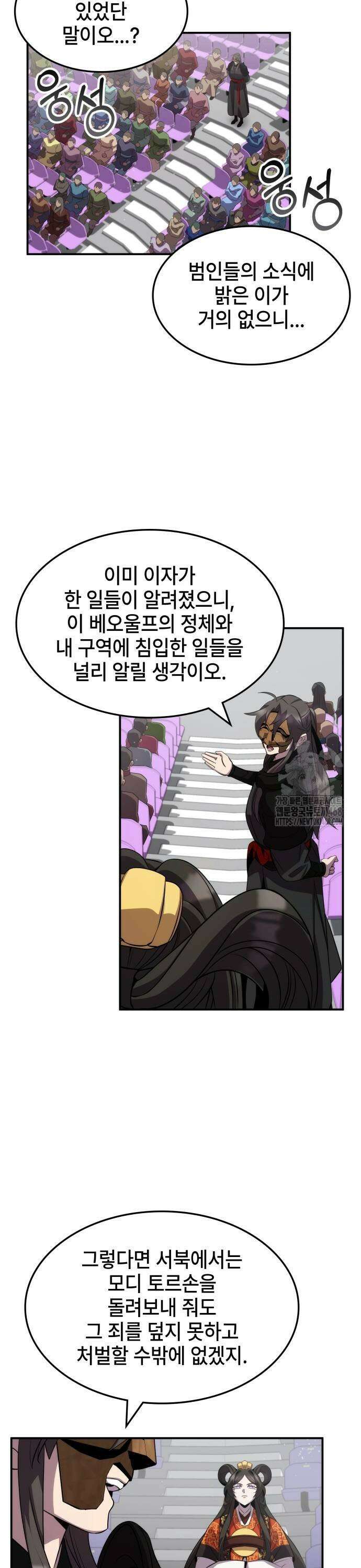 약빨이 신선함 112화 25