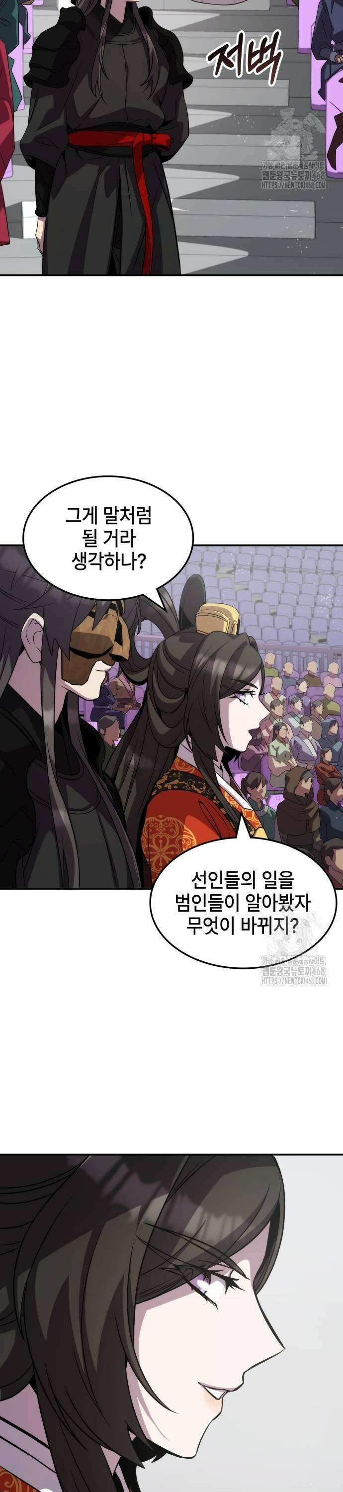 약빨이 신선함 112화 27