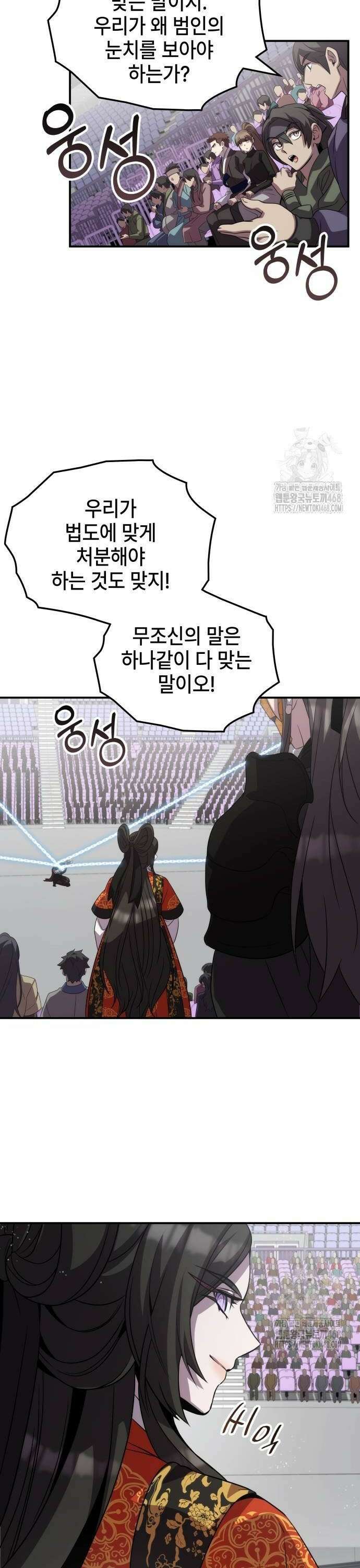 약빨이 신선함 112화 30