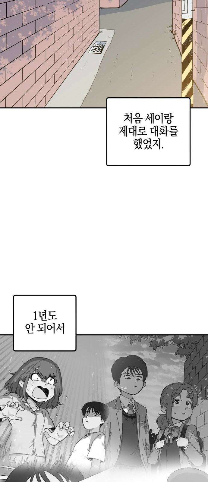 로봇소녀 노이도 45화 놀이동산 8