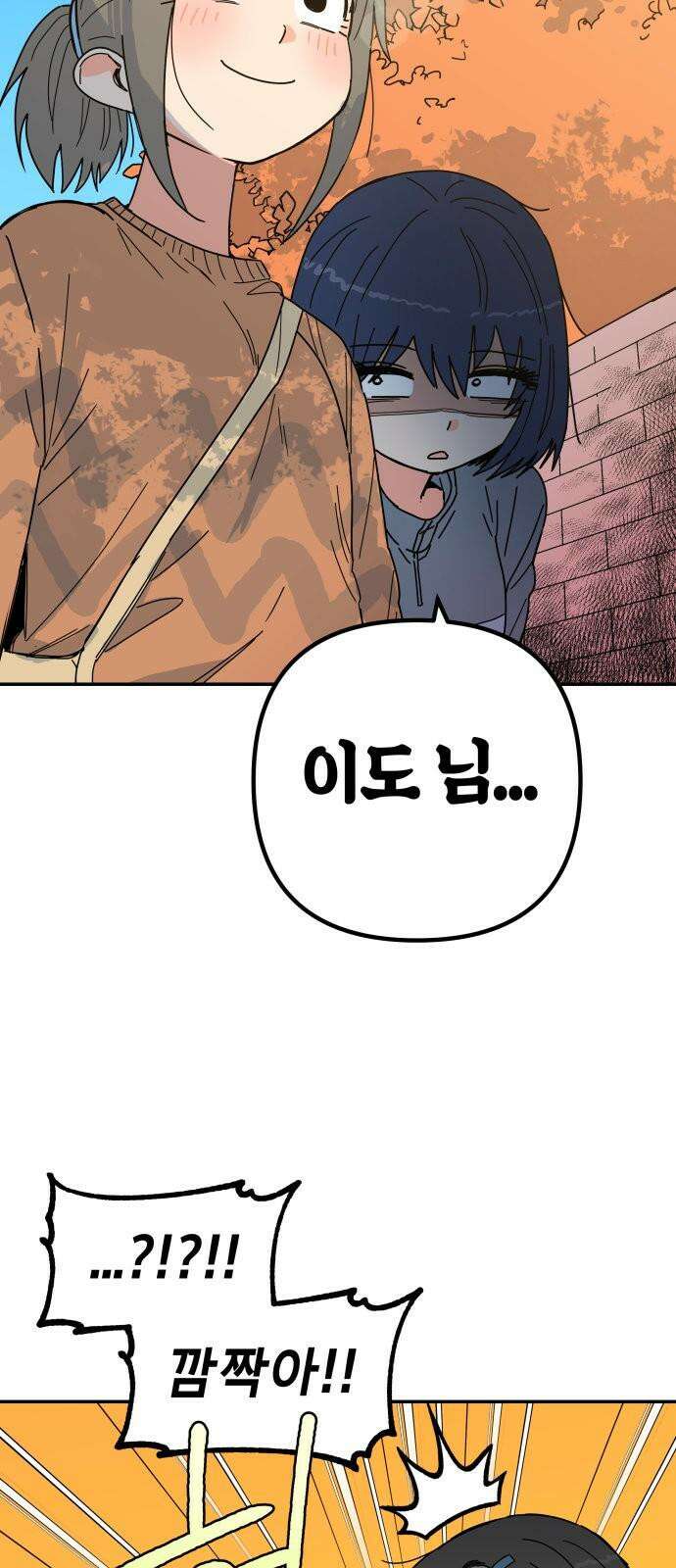 로봇소녀 노이도 45화 놀이동산 10