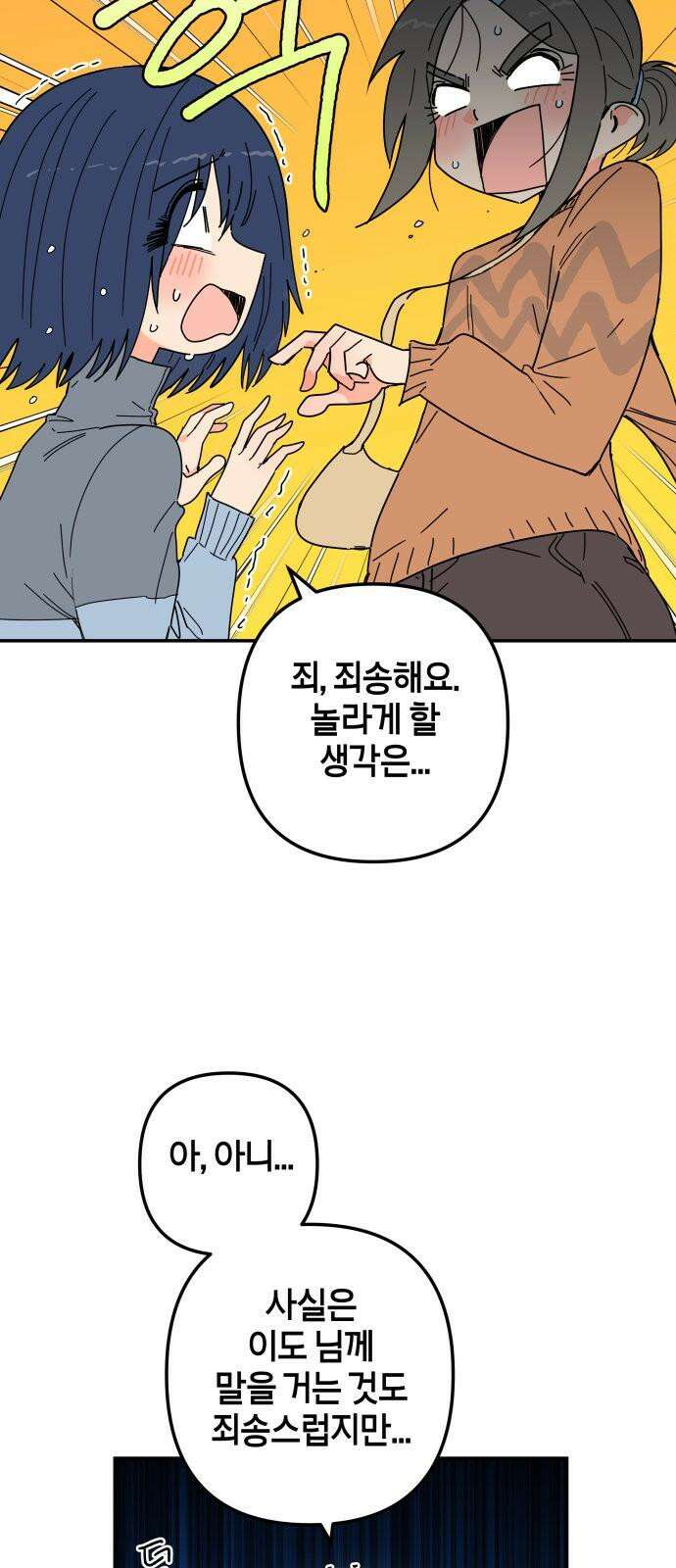 로봇소녀 노이도 45화 놀이동산 11
