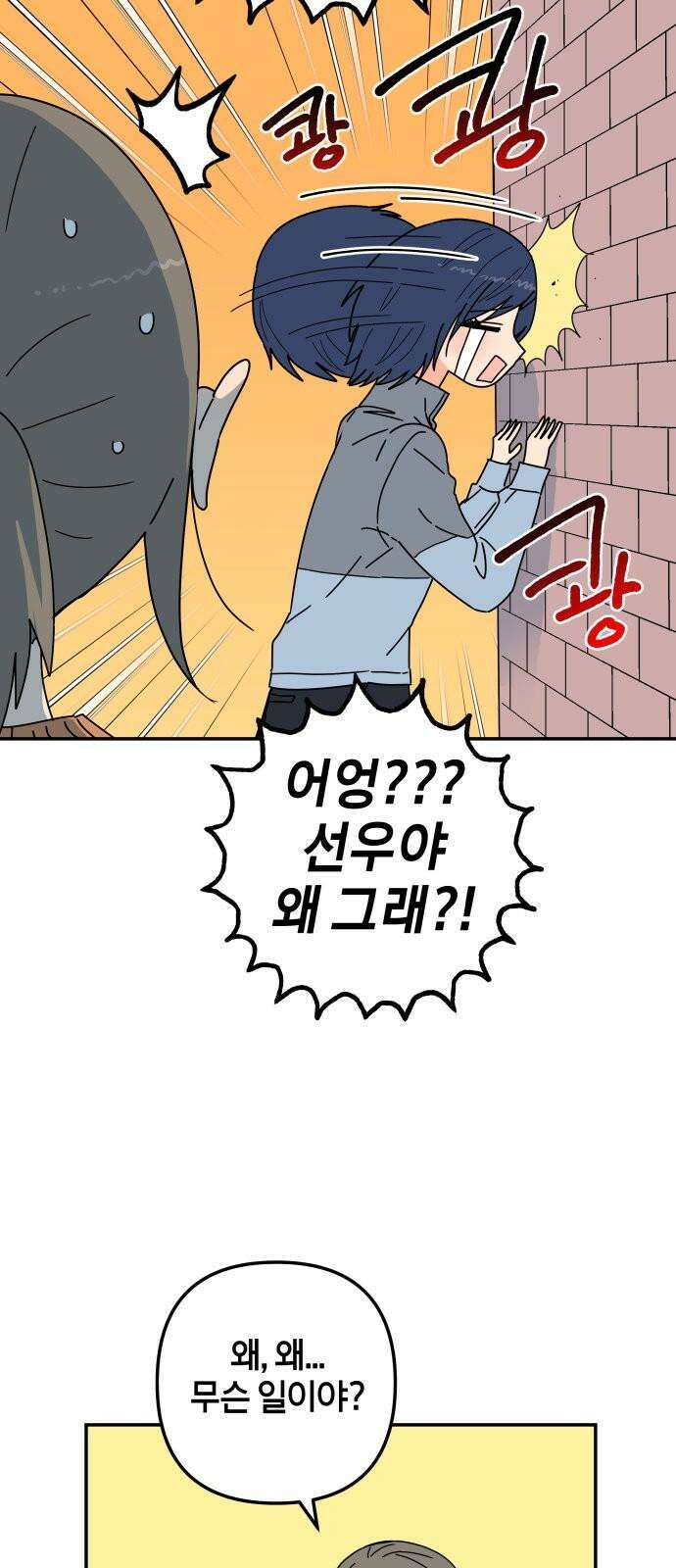 로봇소녀 노이도 45화 놀이동산 13