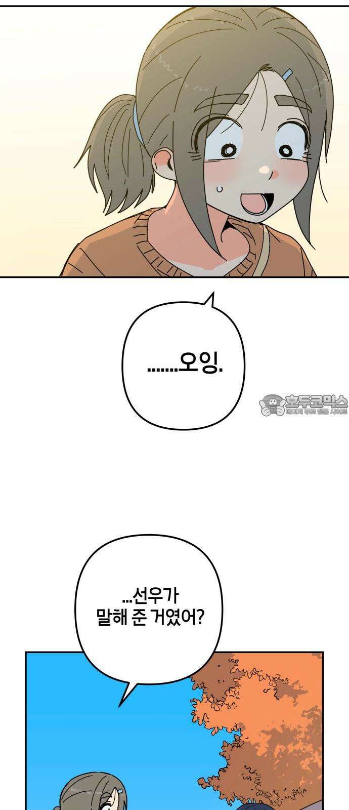 로봇소녀 노이도 45화 놀이동산 15
