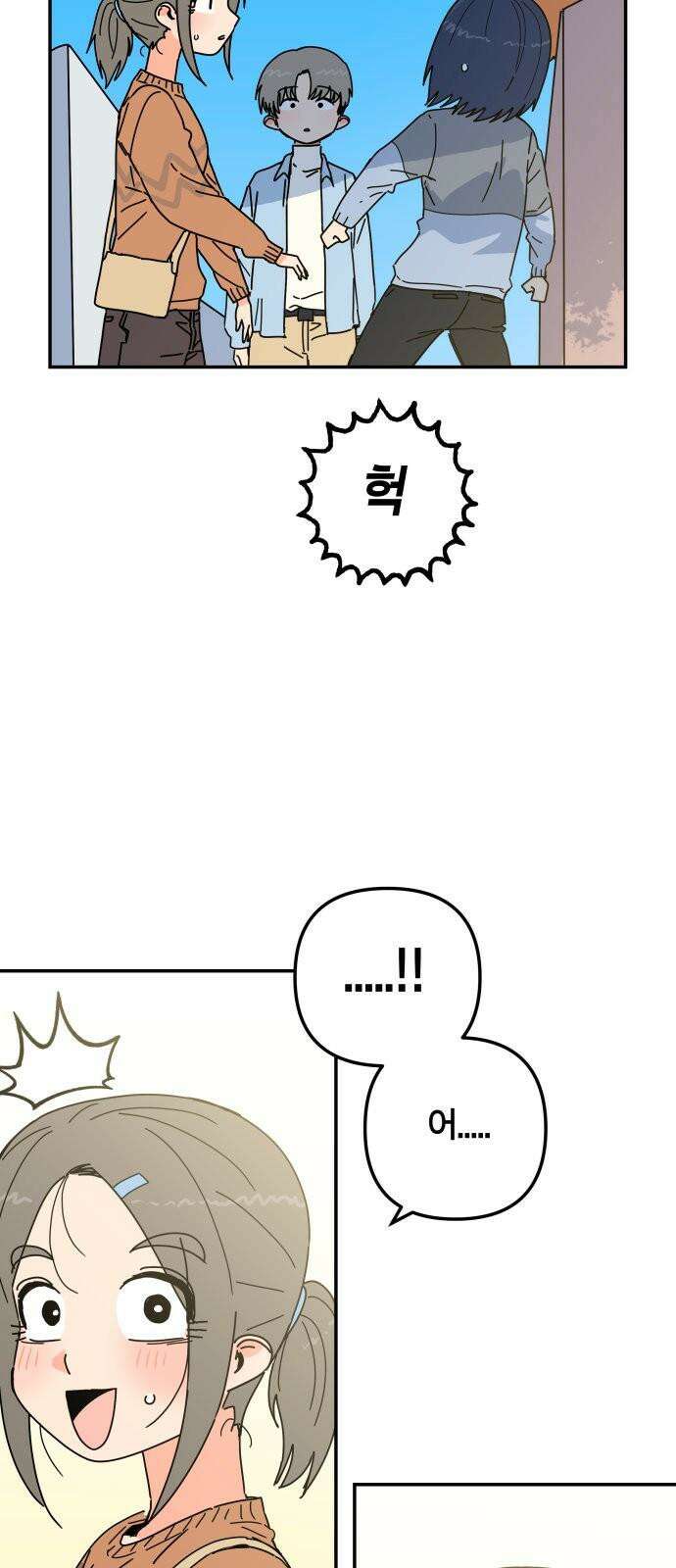 로봇소녀 노이도 45화 놀이동산 16