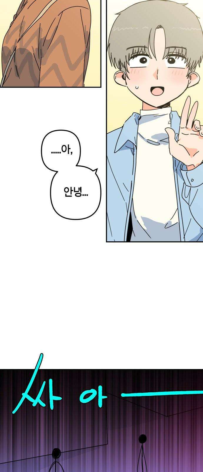 로봇소녀 노이도 45화 놀이동산 17