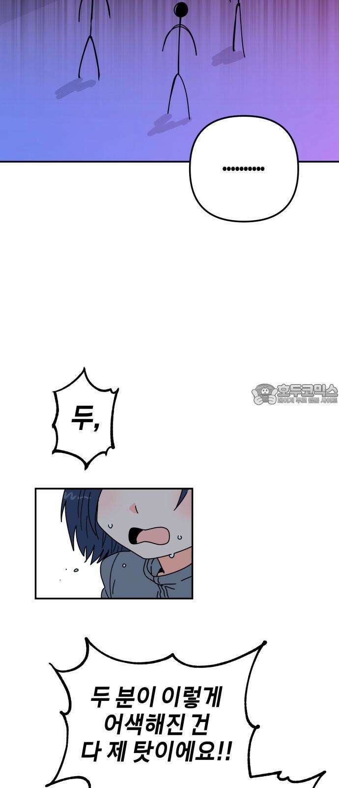 로봇소녀 노이도 45화 놀이동산 18