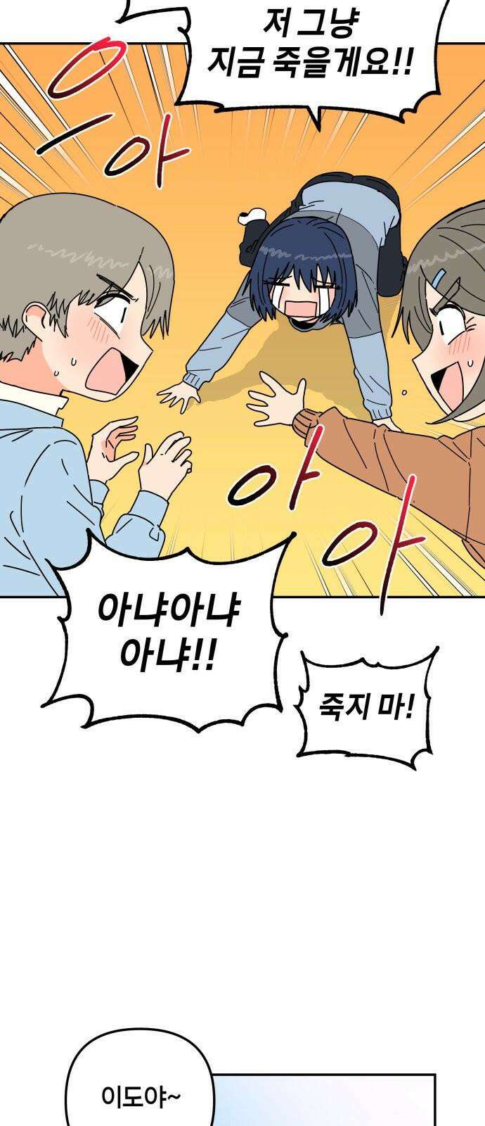 로봇소녀 노이도 45화 놀이동산 19