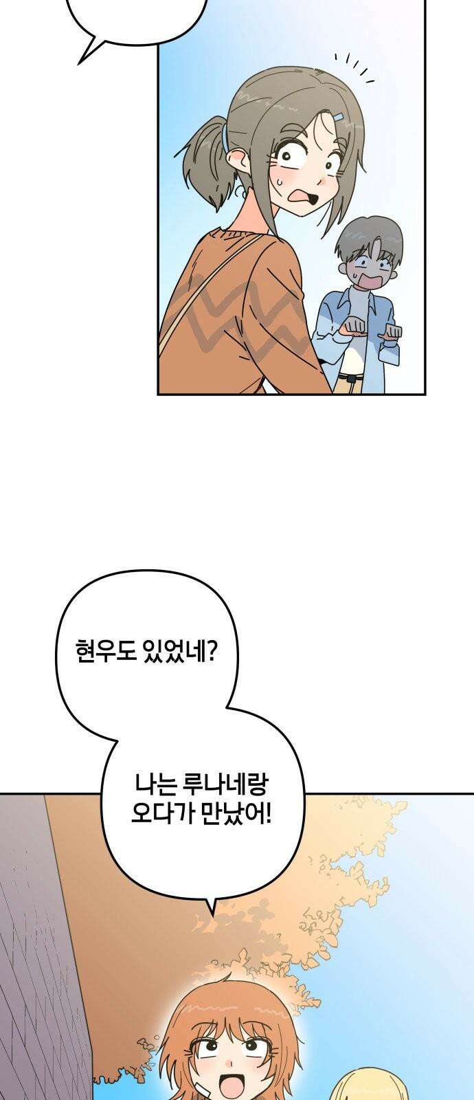 로봇소녀 노이도 45화 놀이동산 20