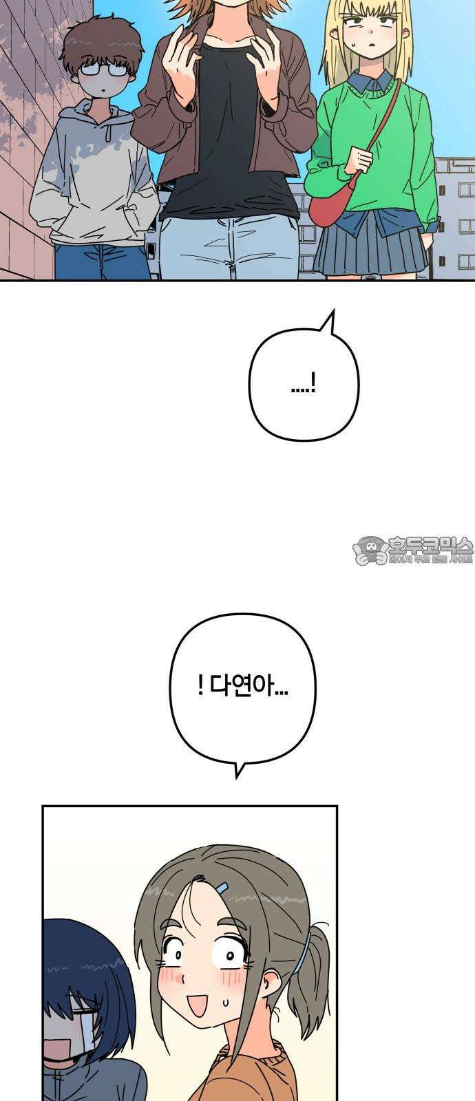 로봇소녀 노이도 45화 놀이동산 21