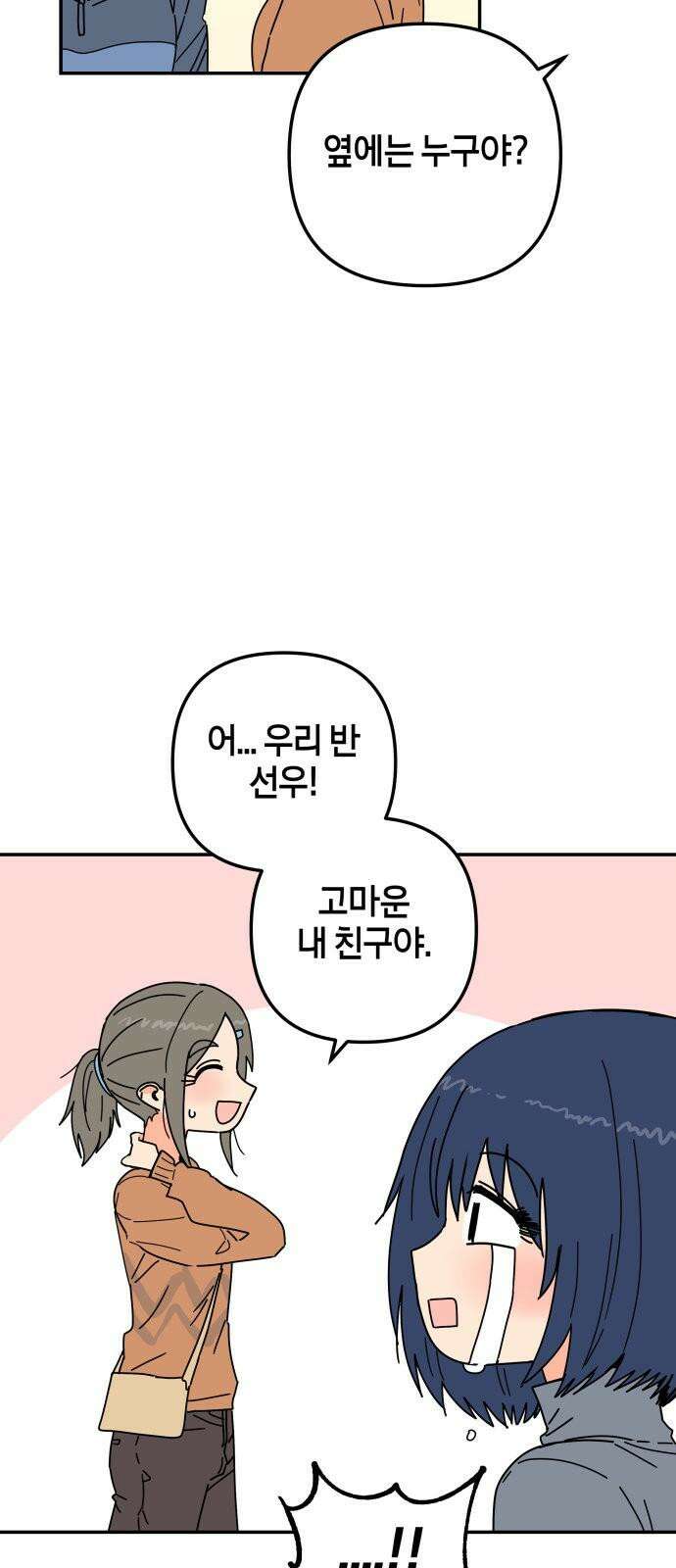 로봇소녀 노이도 45화 놀이동산 22