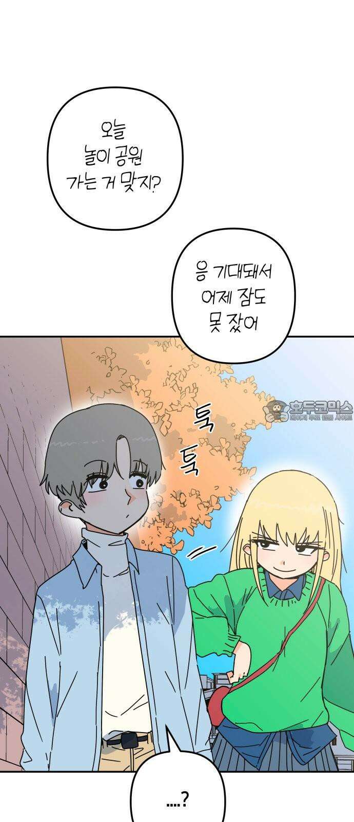 로봇소녀 노이도 45화 놀이동산 24