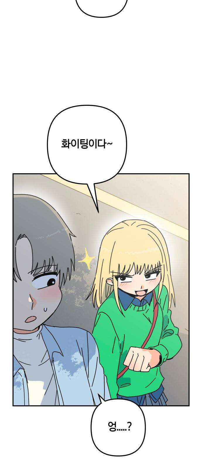 로봇소녀 노이도 45화 놀이동산 25