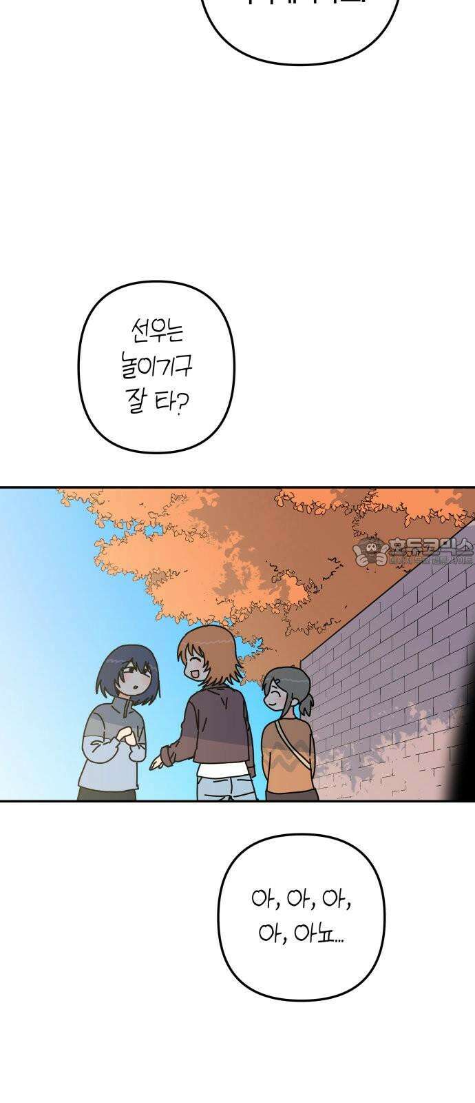 로봇소녀 노이도 45화 놀이동산 27