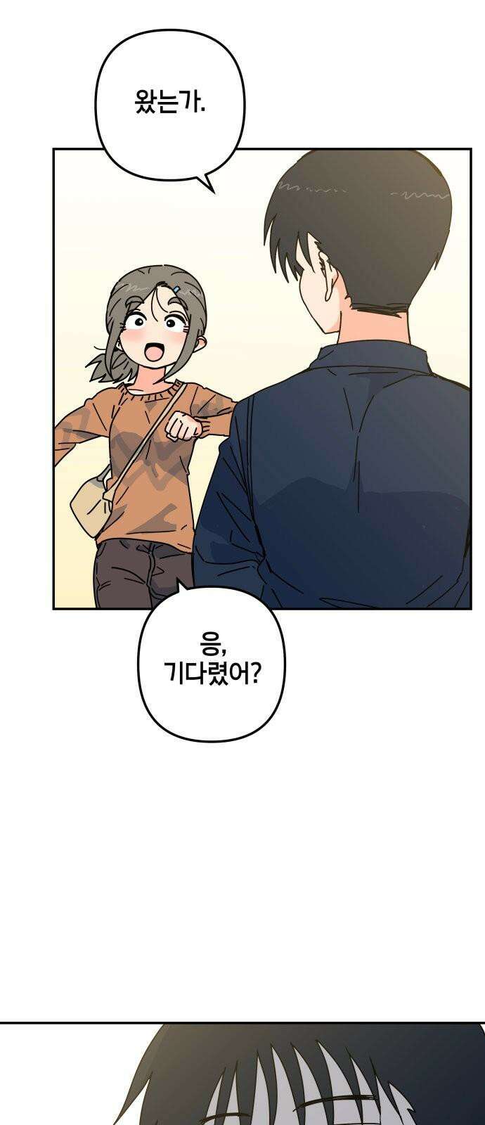 로봇소녀 노이도 45화 놀이동산 32