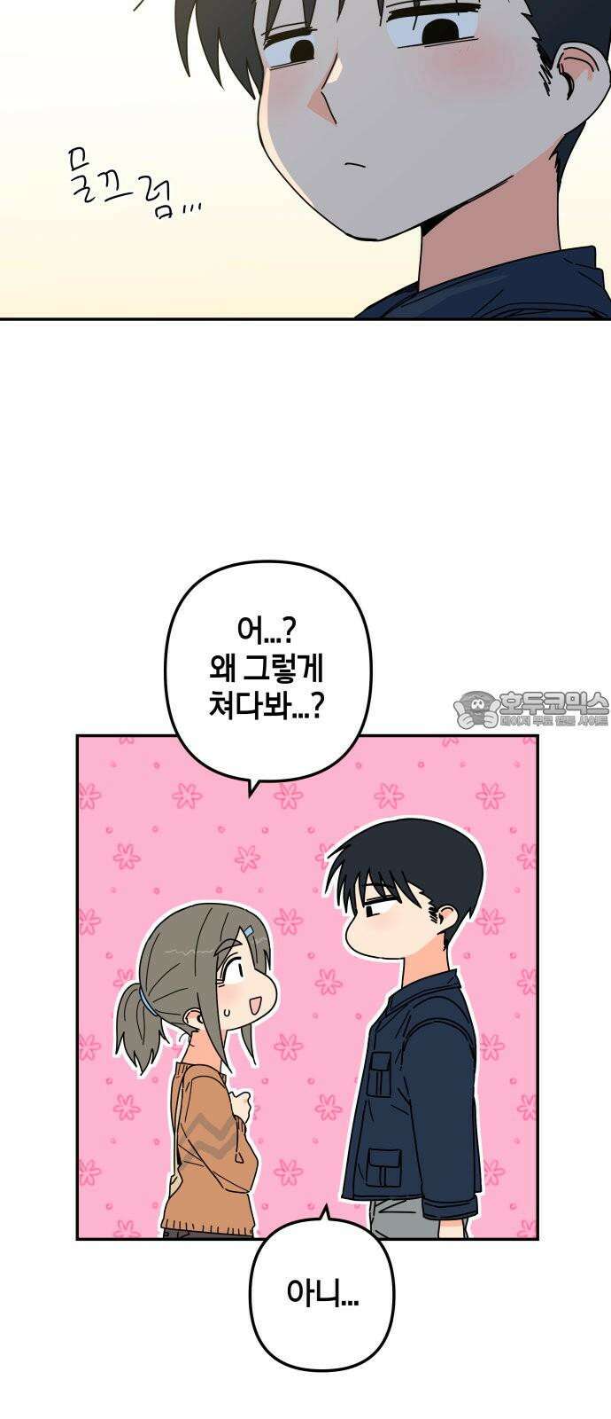 로봇소녀 노이도 45화 놀이동산 33