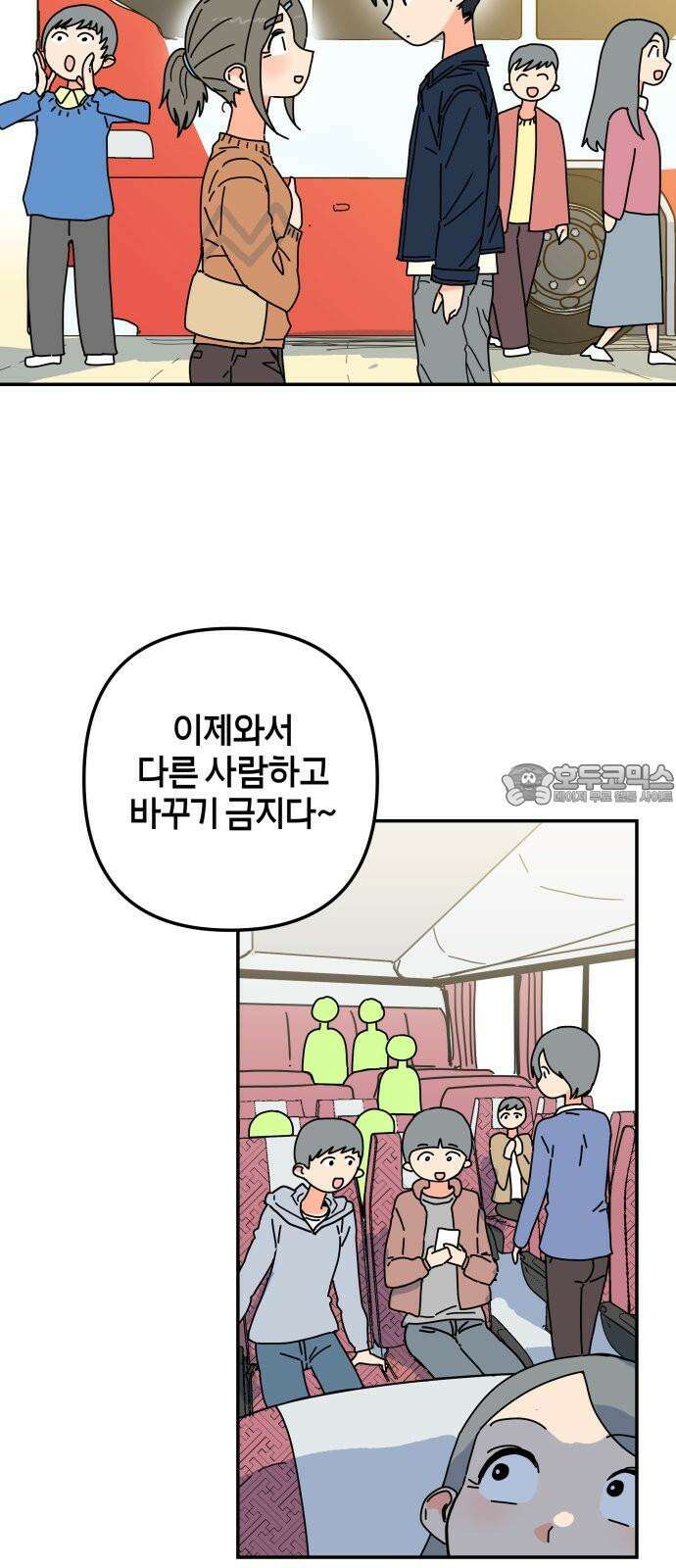 로봇소녀 노이도 45화 놀이동산 36