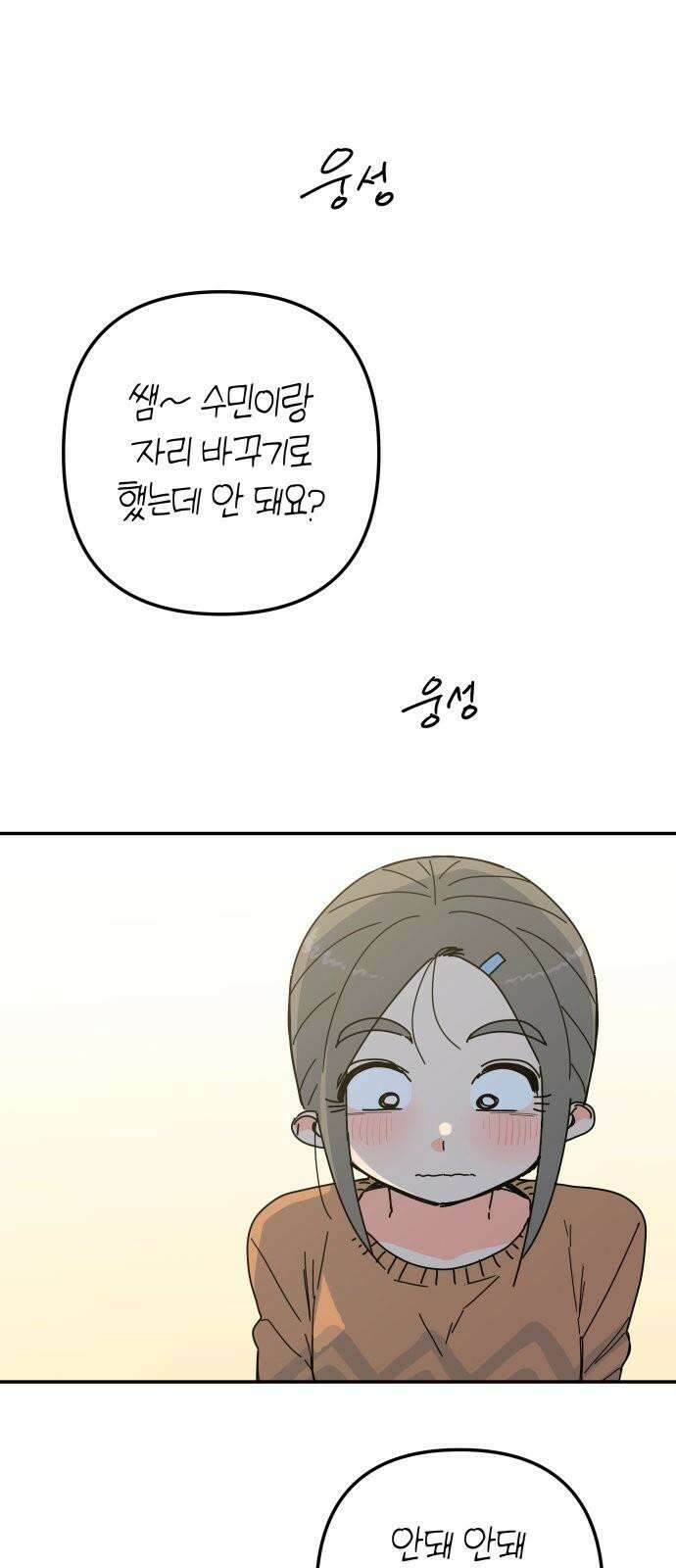 로봇소녀 노이도 45화 놀이동산 37