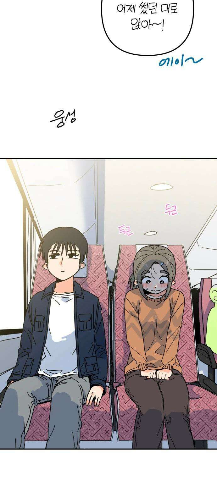 로봇소녀 노이도 45화 놀이동산 38