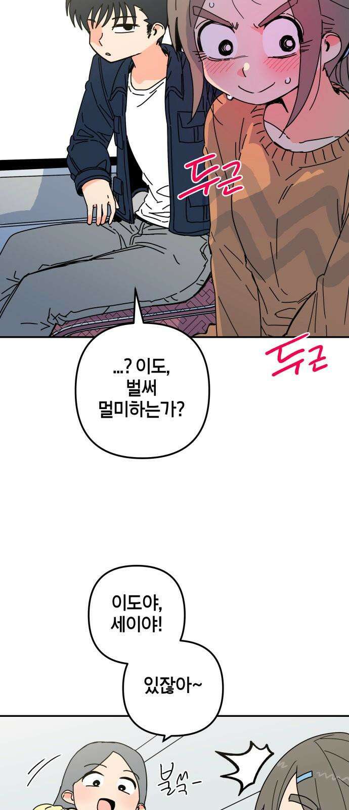 로봇소녀 노이도 45화 놀이동산 40