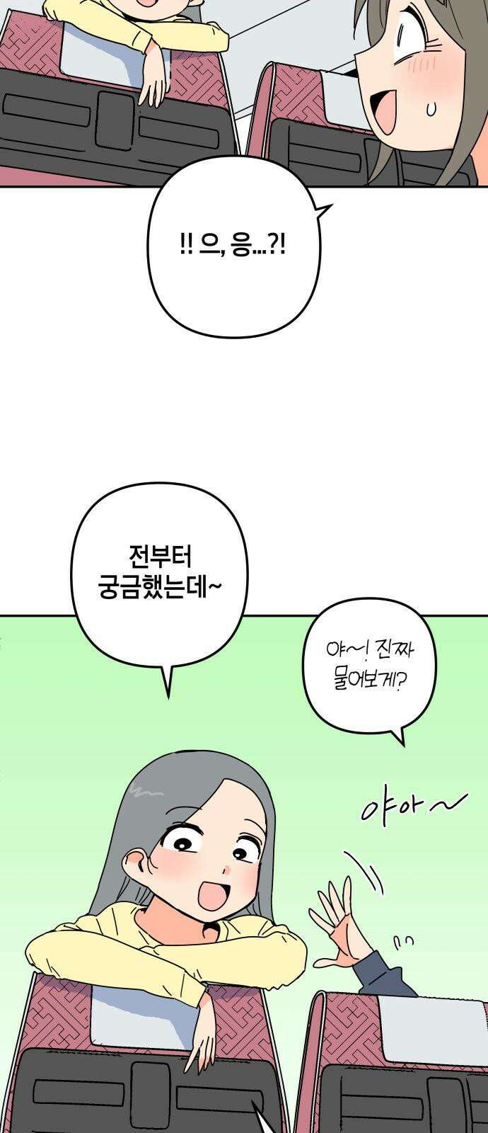로봇소녀 노이도 45화 놀이동산 41