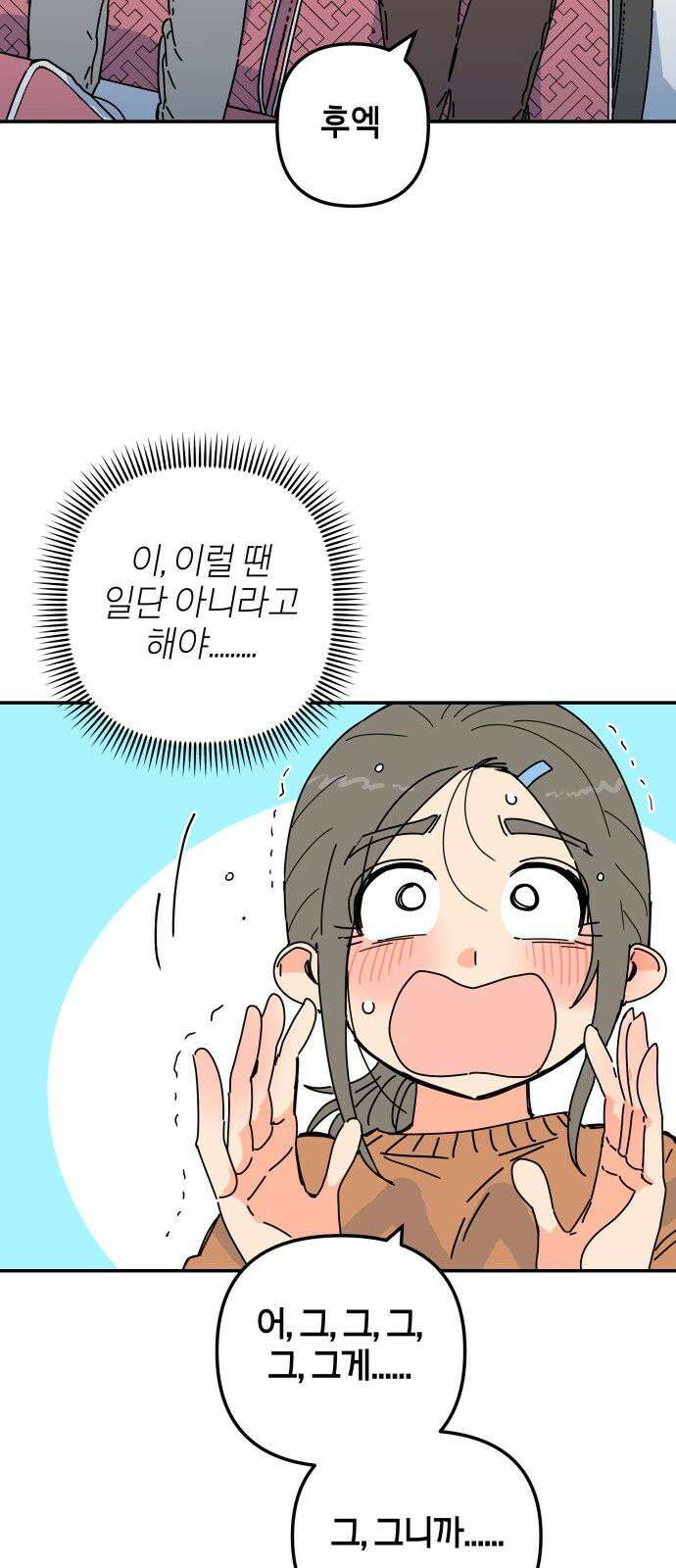 로봇소녀 노이도 45화 놀이동산 43