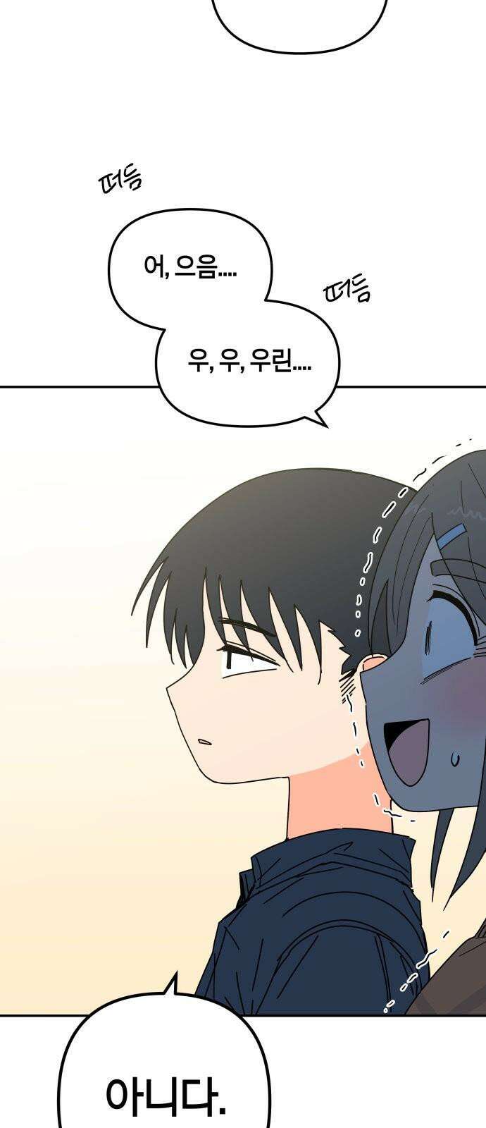 로봇소녀 노이도 45화 놀이동산 44