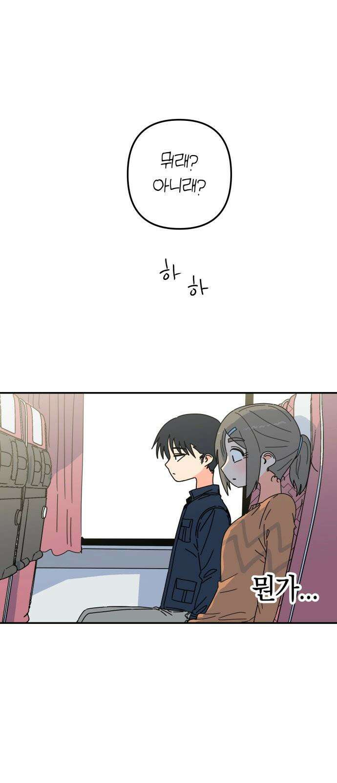 로봇소녀 노이도 45화 놀이동산 46