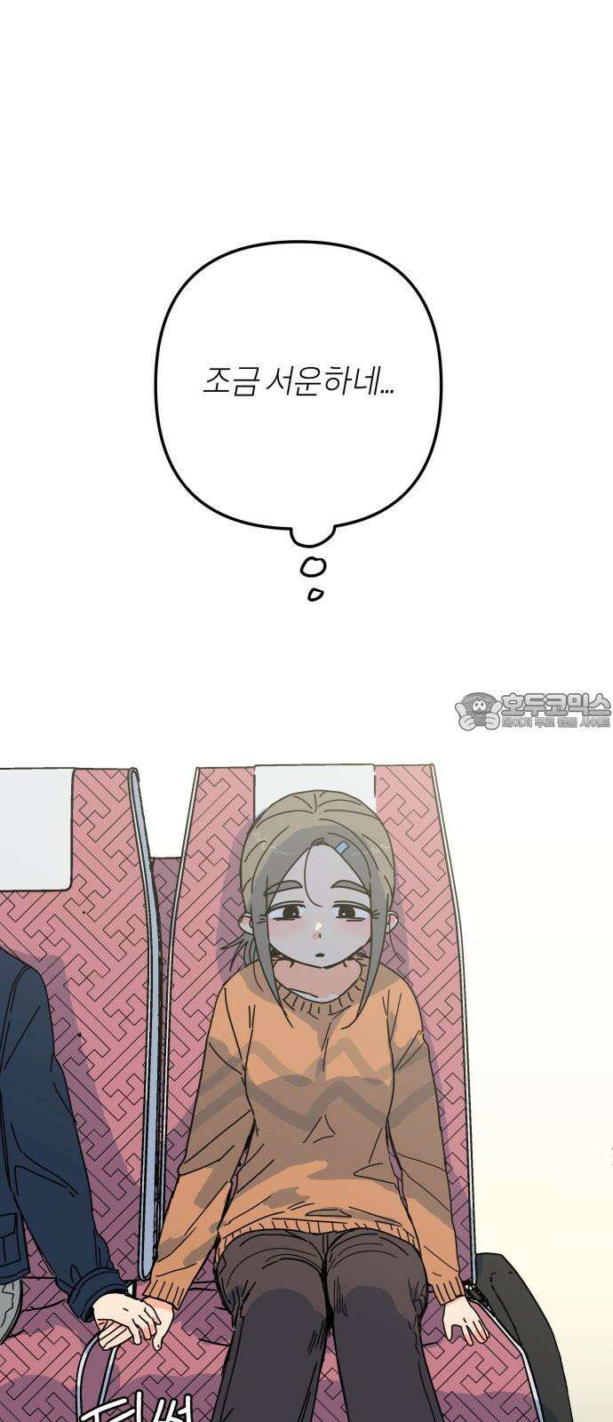 로봇소녀 노이도 45화 놀이동산 48