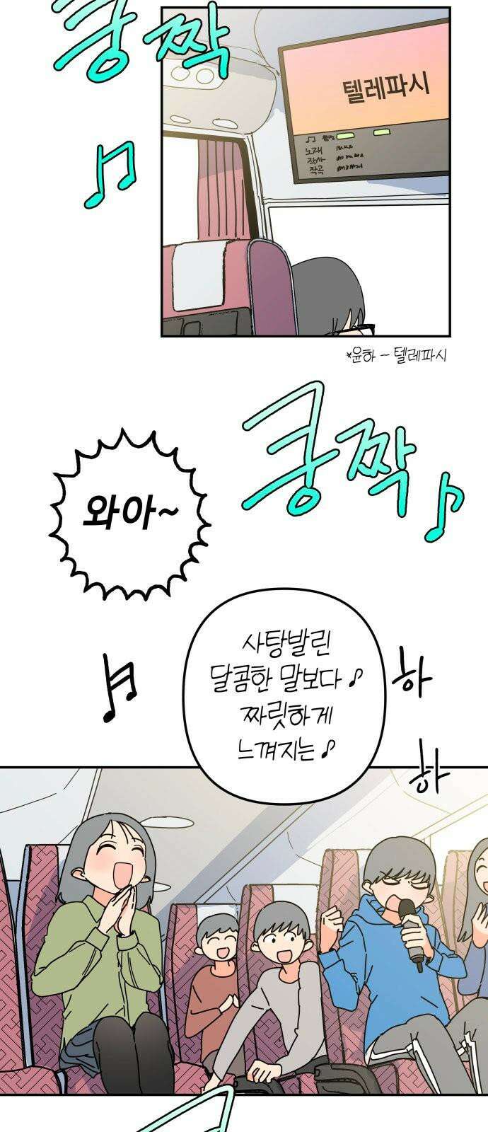 로봇소녀 노이도 45화 놀이동산 52