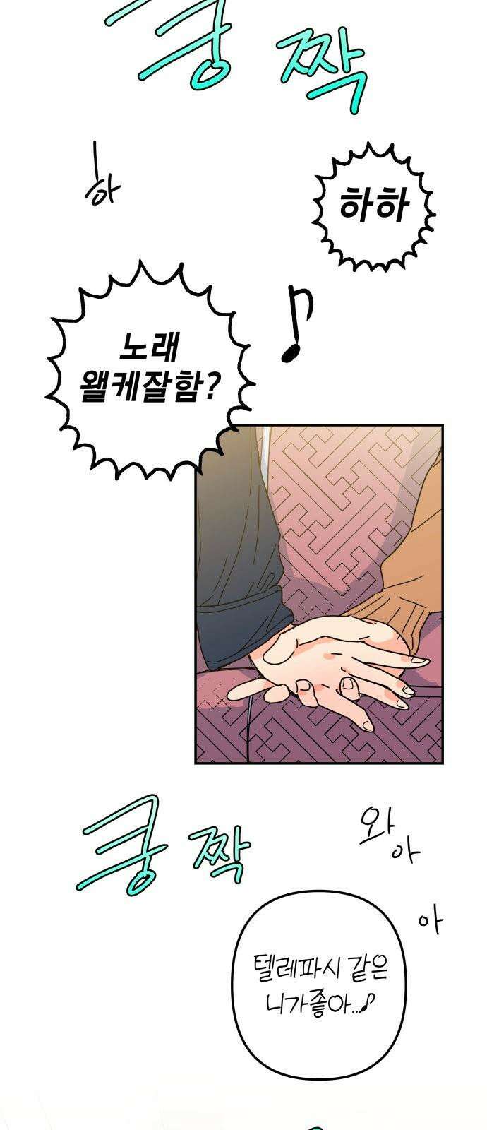 로봇소녀 노이도 45화 놀이동산 53