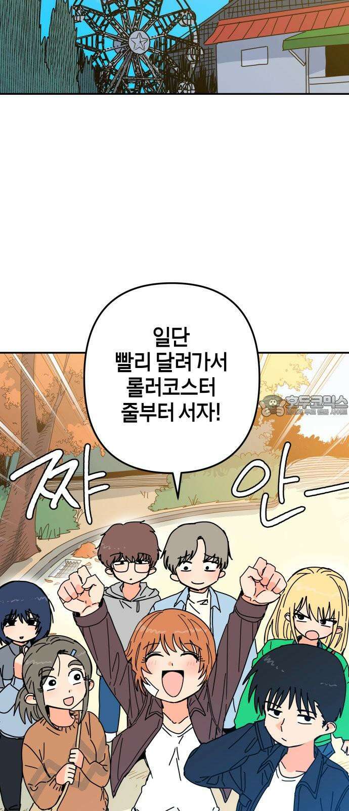 로봇소녀 노이도 45화 놀이동산 57