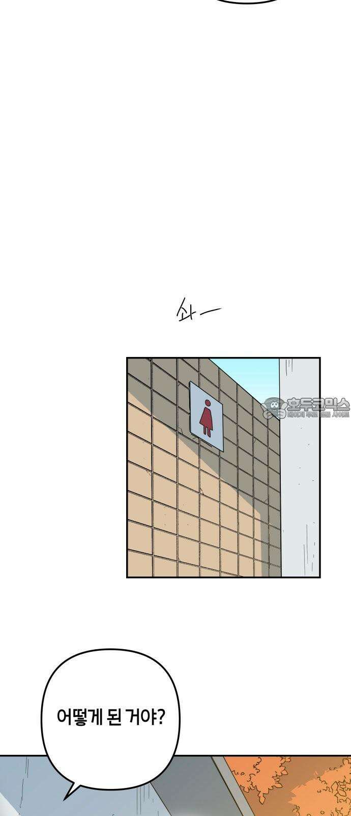 로봇소녀 노이도 45화 놀이동산 60