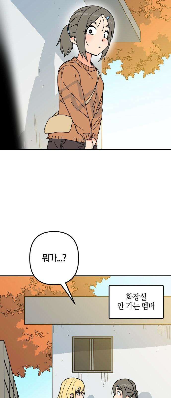 로봇소녀 노이도 45화 놀이동산 61