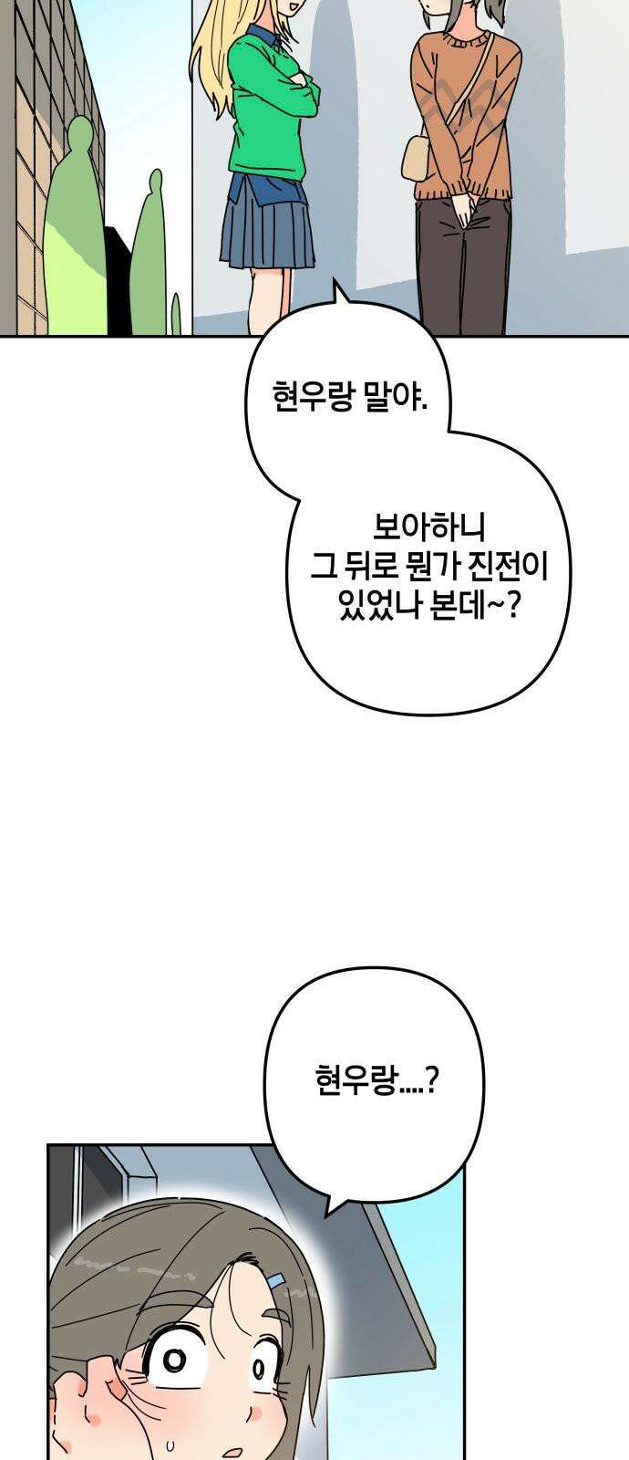 로봇소녀 노이도 45화 놀이동산 62