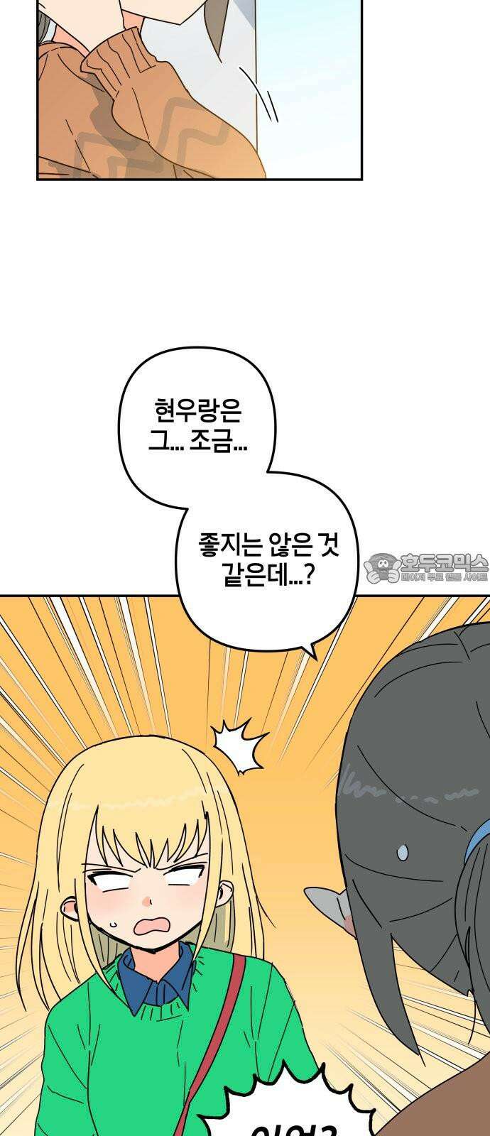 로봇소녀 노이도 45화 놀이동산 63