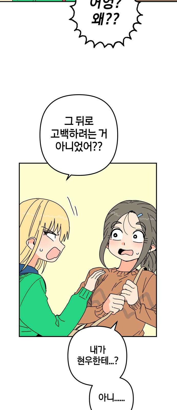 로봇소녀 노이도 45화 놀이동산 64