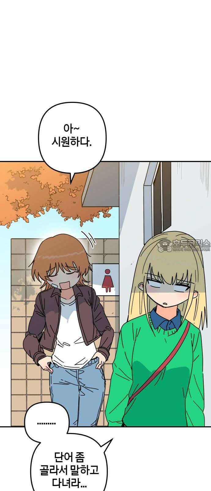 로봇소녀 노이도 45화 놀이동산 66
